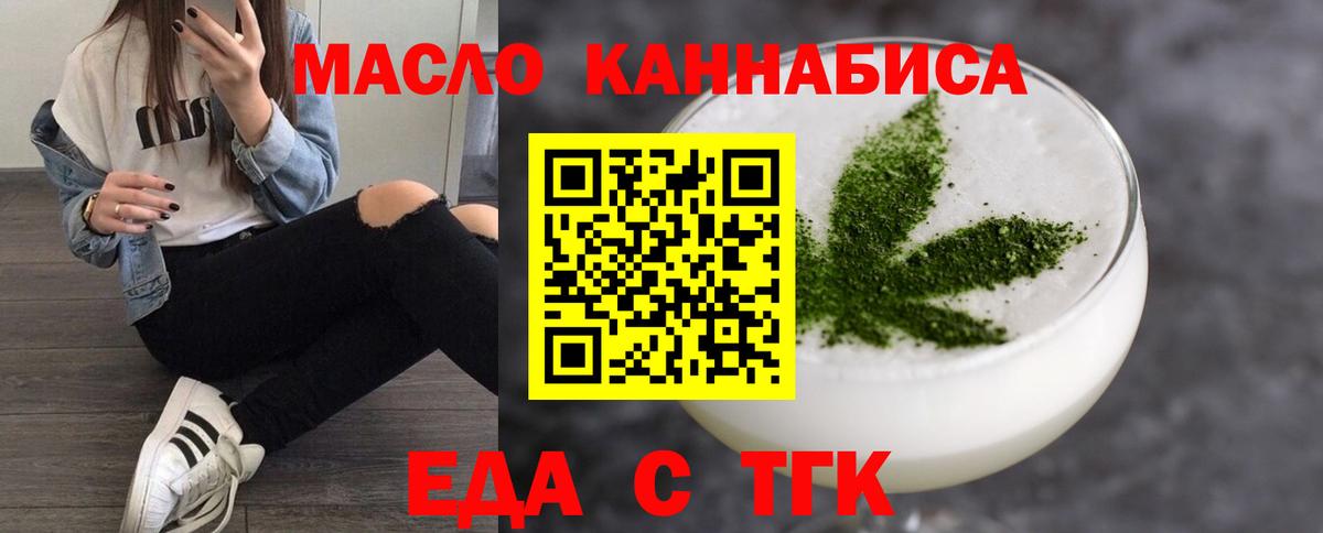 Гуково  Canna-Cookies конопля  Вход с VPN 