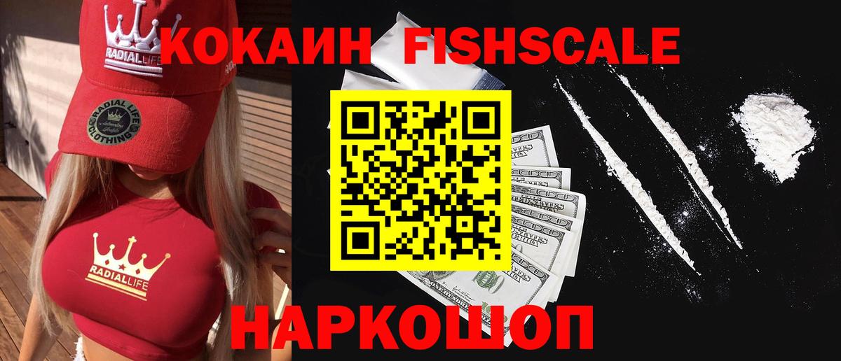 Cocaine Эквадор  КОКАИН Columbia  Гуково  Вход с VPN 
