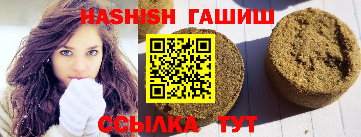 ГАШИШ AMNESIA HAZE  ГАШИШ хэш  где найти   Вход с VPN  Гуково 