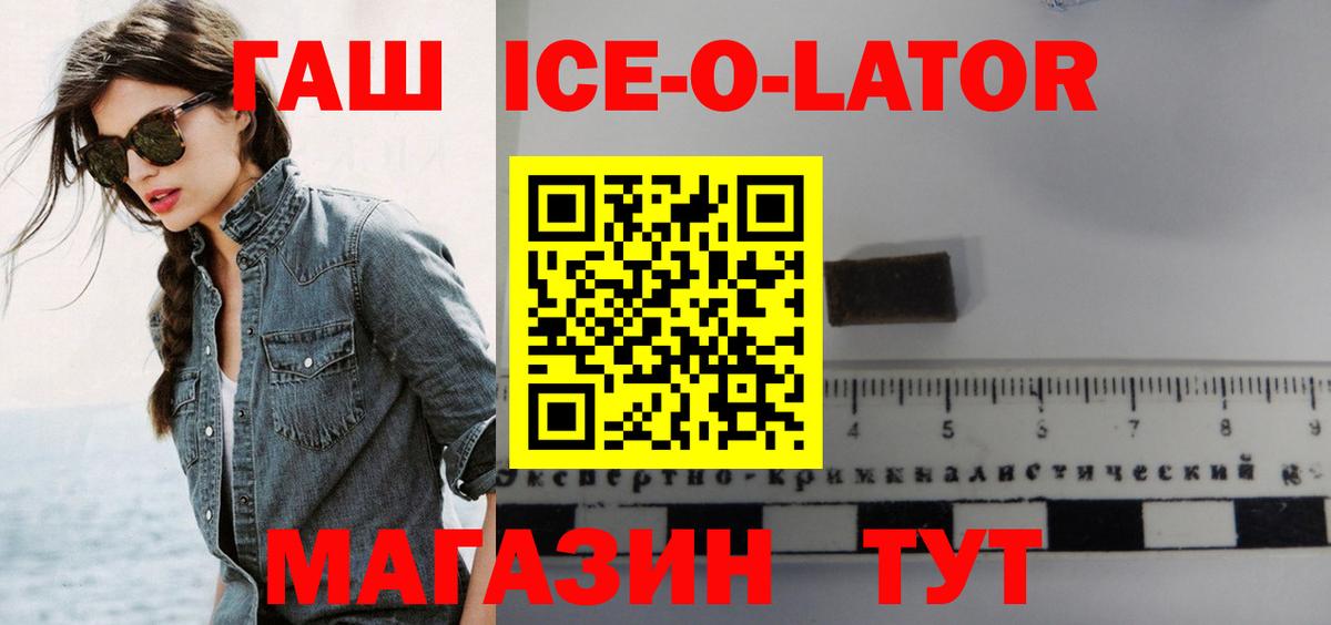 Гашиш Premium Гуково