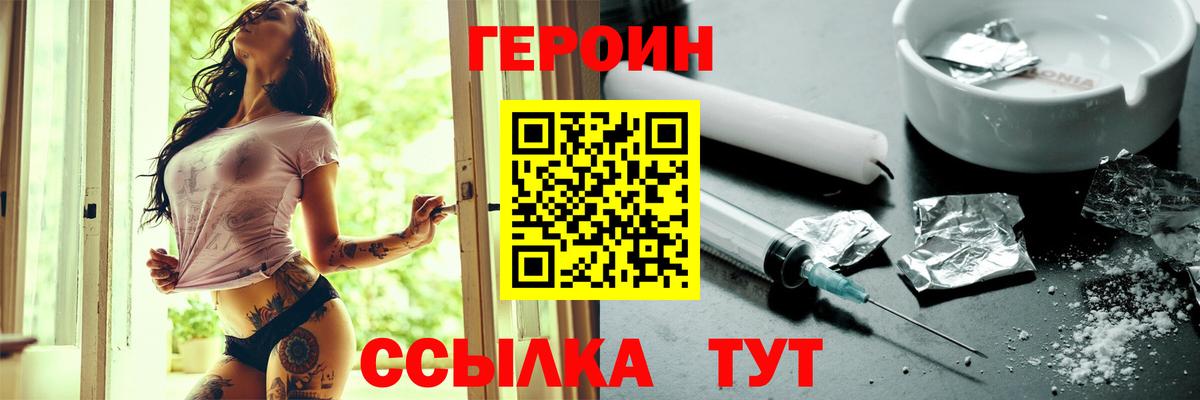 Героин Афган  Вход с VPN  Гуково 