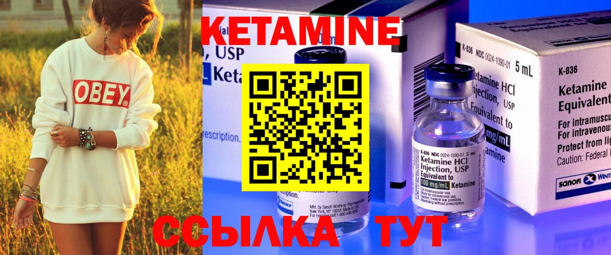 Гуково  Кетамин ketamine  mega сайт  Вход с VPN 