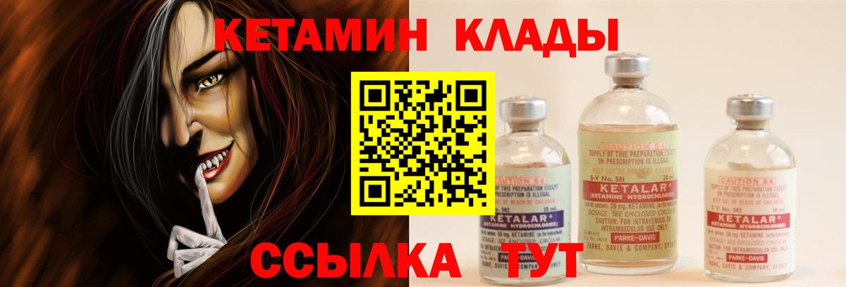 КЕТАМИН ketamine Гуково