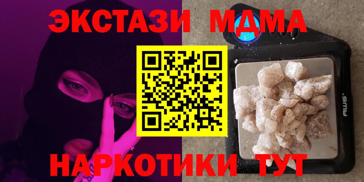MDMA VHQ  MDMA crystal  Гуково  МДМА  Вход с VPN 
