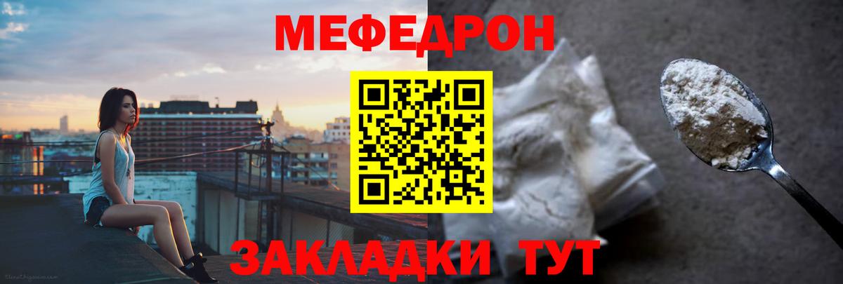 Гуково  Меф мука  МЯУ-МЯУ 4 MMC  МЯУ-МЯУ  Вход с VPN  МЯУ-МЯУ 