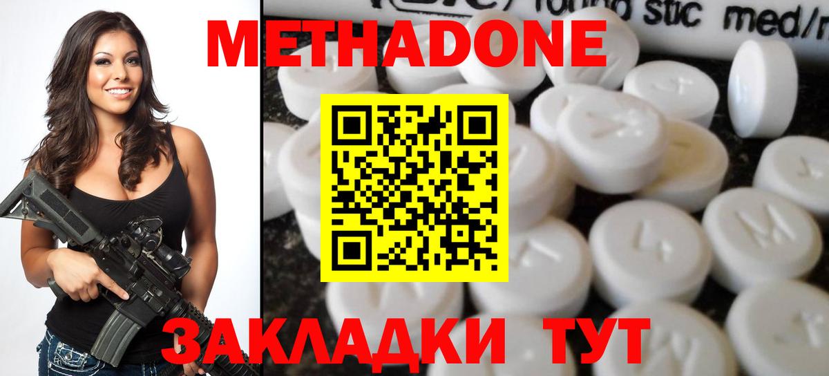 Метадон кристалл  Вход с VPN  Гуково 