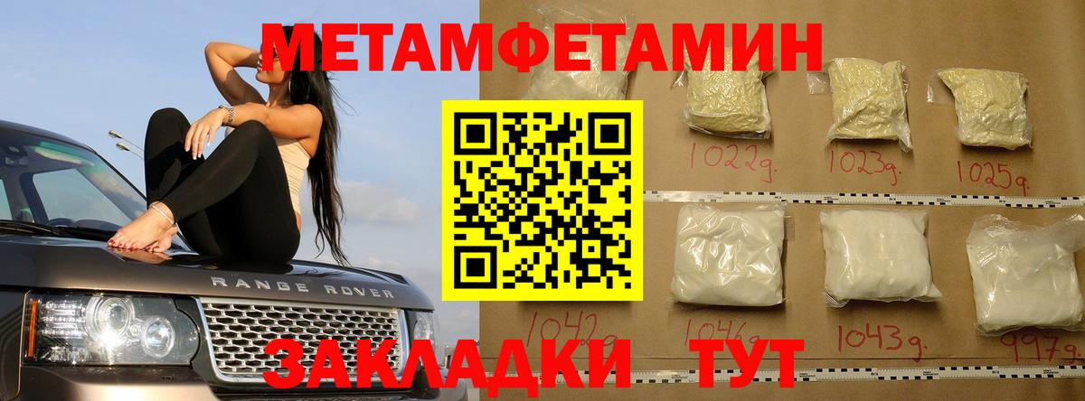 МЕТАМФЕТАМИН витя  Вход с VPN  Гуково 