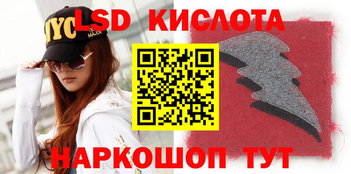 Гуково  Марки NBOMe 1,8мг  Вход с VPN 