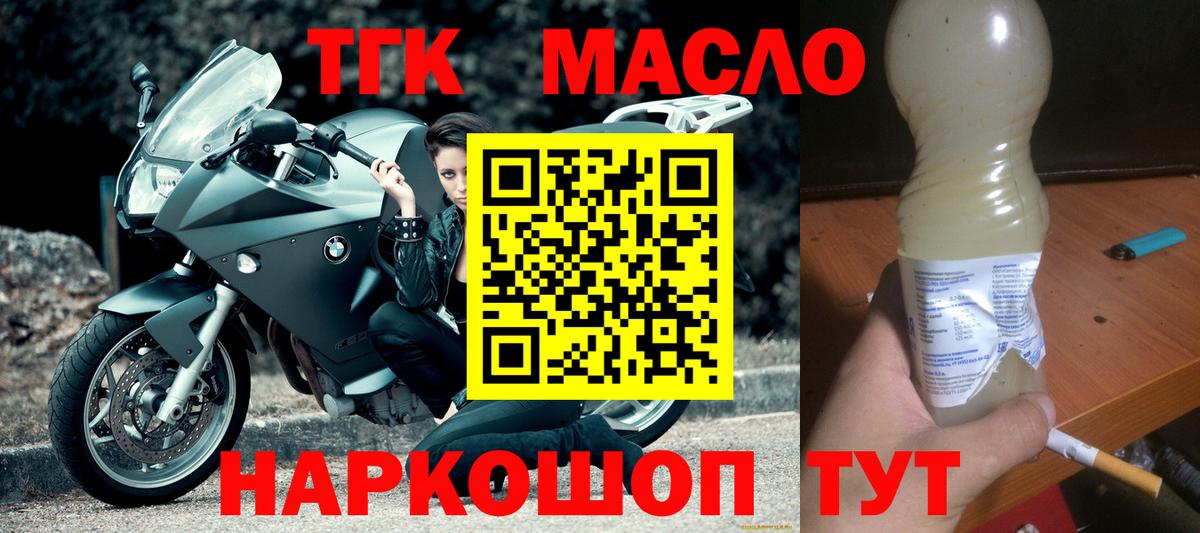 Дистиллят ТГК жижа  Вход с VPN  ТГК вейп с тгк  Гуково 